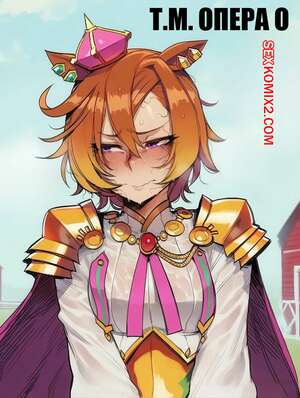 Порно комикс Т.М. Опера О. T.M. Opera O. Tillian.