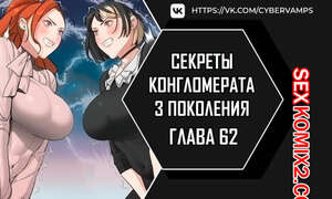 Порно комикс Тайные отношения внука успешного магната. Части 62 и 63. Финал Порно комикс Тайные отношения внука успешного магната. Части 62 и 63. Финал