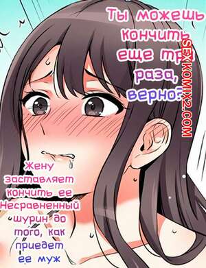 Порно комикс Ты можешь кончить еще три раза. Часть 45 Порно комикс Ты можешь кончить еще три раза. Часть 45