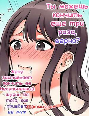 Порно комикс аниме Ты можешь кончить еще три раза. Часть 58 и 59 и 60. Nanashiki Fuka Порно комикс аниме Ты можешь кончить еще три раза. Часть 58 и 59 и 60. Nanashiki Fuka