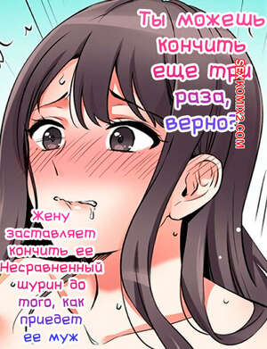 Порно комикс Ты можешь кончить еще три раза. Часть 64 и 65 и 66. Nanashiki Fuka Порно комикс Ты можешь кончить еще три раза. Часть 64 и 65 и 66. Nanashiki Fuka