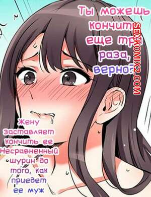 Порно комикс Ты можешь кончить еще три раза. Части 10 и 11 и 12 и 13. Порно комикс Ты можешь кончить еще три раза. Части 10 и 11 и 12 и 13.