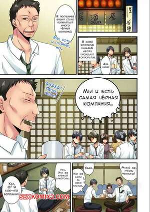 Порно комикс Ты можешь потрогать их лишь 10 раз. Часть 16 и 17. Inoue Mitan