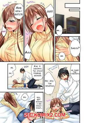 Порно комикс Ты можешь потрогать их лишь 10 раз. Часть 5 и 6. Inoue Mitan