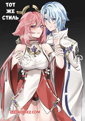 Порно комикс аниме Тот же стиль. Same Style. Bubo.