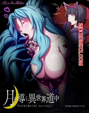 Порно комикс Tsuki Ga Michibiku Isekai Douchuu. Томоэ, Мио и Макото. TK13IromWalker