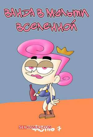 Порно комикс Ванда в мульти вселенной. Часть 7. Wanda Goes to the Multiverse. maxlat Порно комикс Ванда в мульти вселенной. Часть 7. Wanda Goes to the Multiverse. maxlat