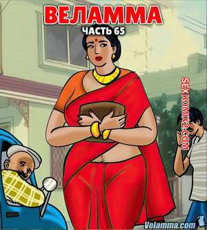 Порно комикс Веламма. Часть 65. Velamma. Velamma Порно комикс Веламма. Часть 65. Velamma. Velamma