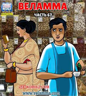 Порно комикс Веламма. Часть 67. Velamma. Velamma Порно комикс Веламма. Часть 67. Velamma. Velamma