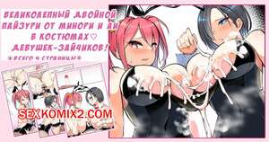 Порно комикс аниме Великолепный двойной пайзури от Минори и Аи. Sakidesu