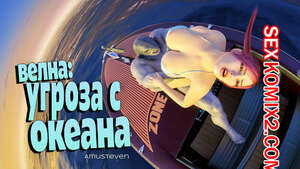 Порно комикс Велна. Угроза с океана.  Velna. Ocean Threat. Amusteven Порно комикс Велна. Угроза с океана.  Velna. Ocean Threat. Amusteven