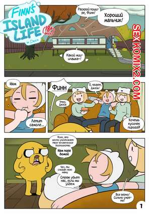 Порно комикс Время приключений. На острове жизни. Adventure time. Finns Island Life. Dezz Порно комикс Время приключений. На острове жизни. Adventure time. Finns Island Life. Dezz