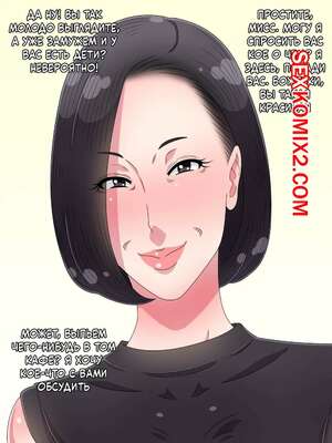 Порно комикс Я пытался подцепить множество старух. Kurono Taitsu