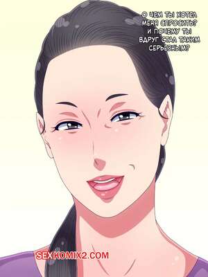 Порно комикс Я попросил свою маму переспать со мной. Kurono Taitsu