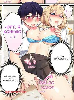 Порно комикс Я вижу число оргазмов. Без цензуры. Часть 112 и 113 и 114