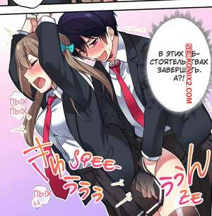 Порно комикс Я вижу число оргазмов. Без цензуры. Часть 34 и 35 и 36