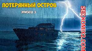 Порно комикс Затерянный остров. Часть 3. Lost Island. Morpheuscuk Порно комикс Затерянный остров. Часть 3. Lost Island. Morpheuscuk