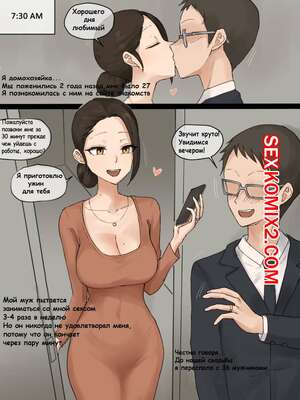 Порно комикс Жена. Wife. Laliberte Порно комикс Жена. Wife. Laliberte