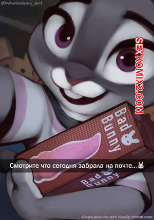 Порно комикс Zootopia. Новая игрушка Джуди. Qupostuv35 Порно комикс Zootopia. Новая игрушка Джуди. Qupostuv35