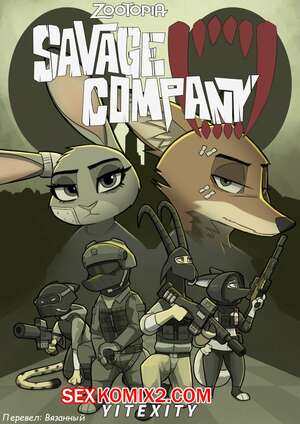 Порно комикс Зверополис. Дикая компания